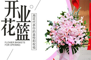 山东滨州滨城区市东街道后刘社区花篮配送