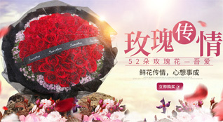 山东滨州滨城区市东街道后刘社区鲜花速递